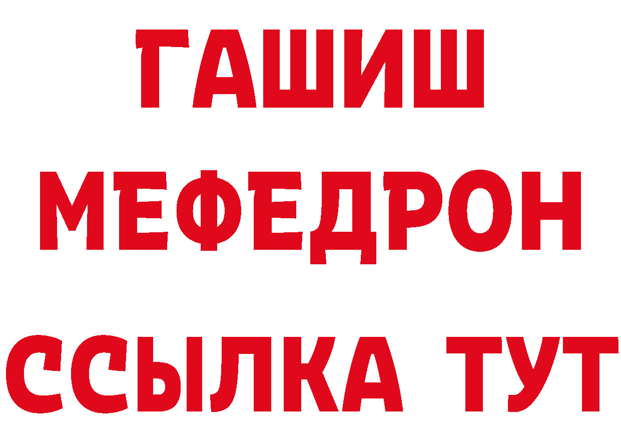 Кетамин ketamine зеркало даркнет МЕГА Боготол