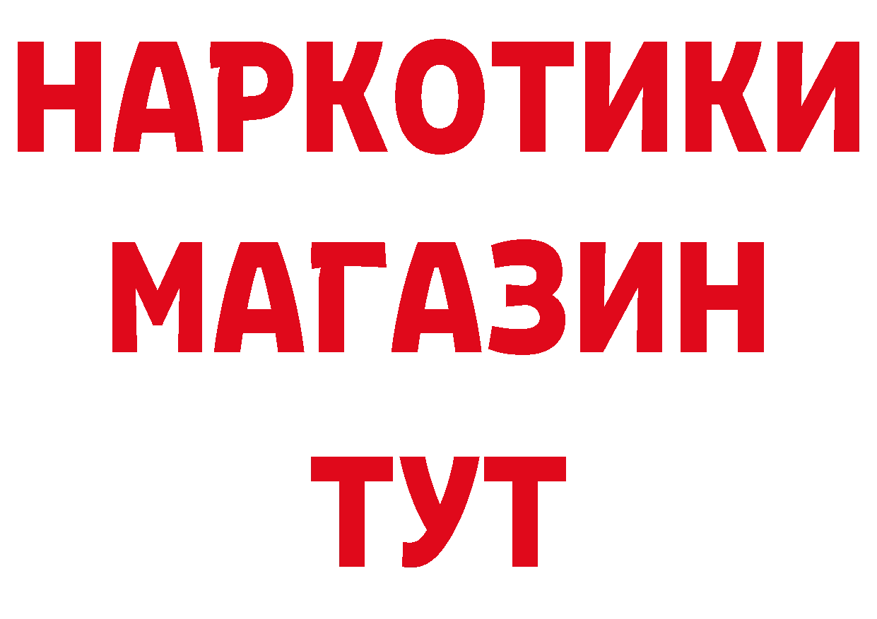 Купить наркоту дарк нет какой сайт Боготол